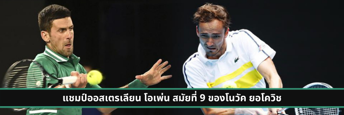 djokovic-beats-medvedev-win-ninth-australian-open